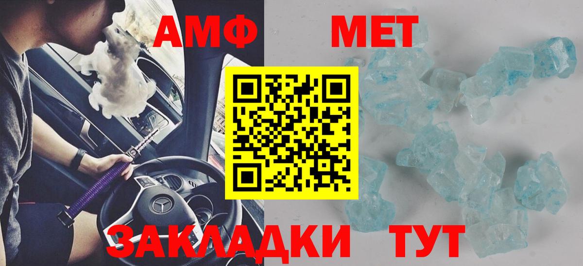 Амфетамин  АМФ VHQ  Амфетамин  Нововоронеж  Вход с VPN 