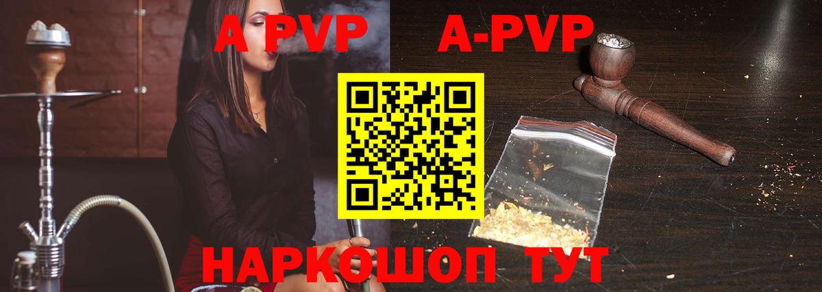 Alpha-PVP Crystall Нововоронеж