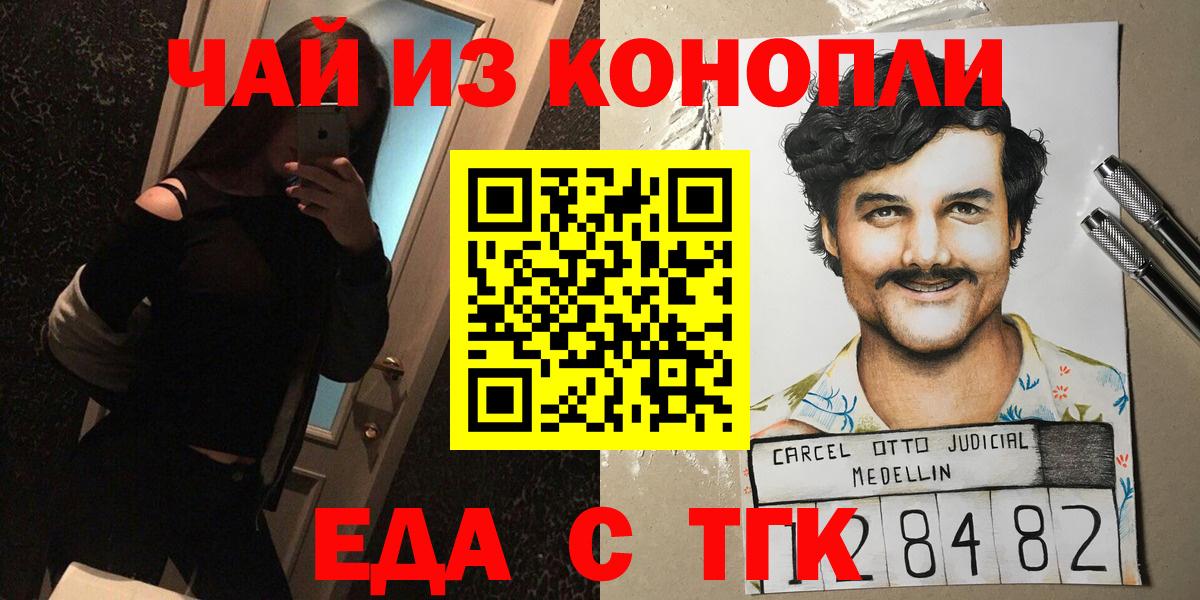 Cannafood конопля  Вход с VPN  Нововоронеж 