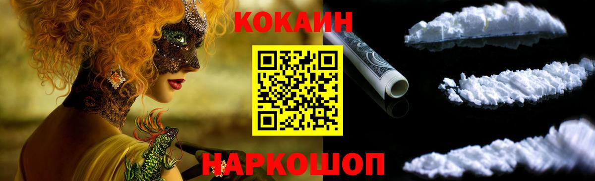 Нововоронеж  COCAIN Боливия  Cocaine FishScale  Cocaine  Вход с VPN 