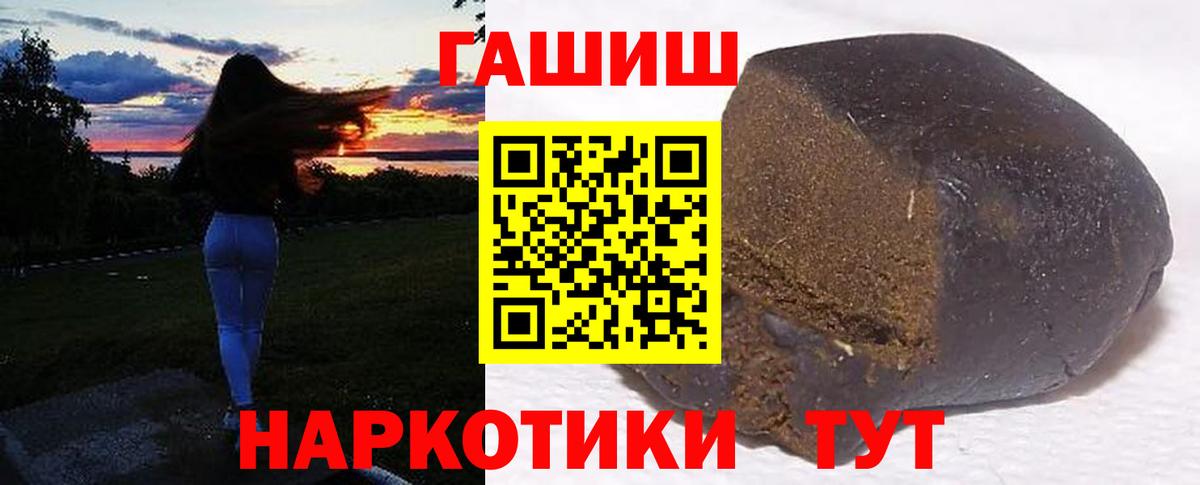 ГАШИШ  ГАШИШ Premium  Гашиш гарик  Вход с VPN  Нововоронеж 