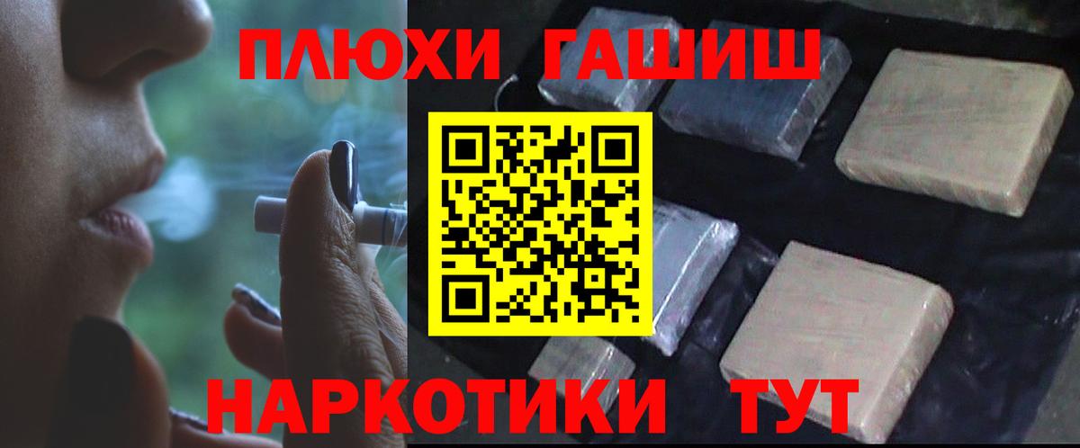 ГАШИШ индика сатива Нововоронеж