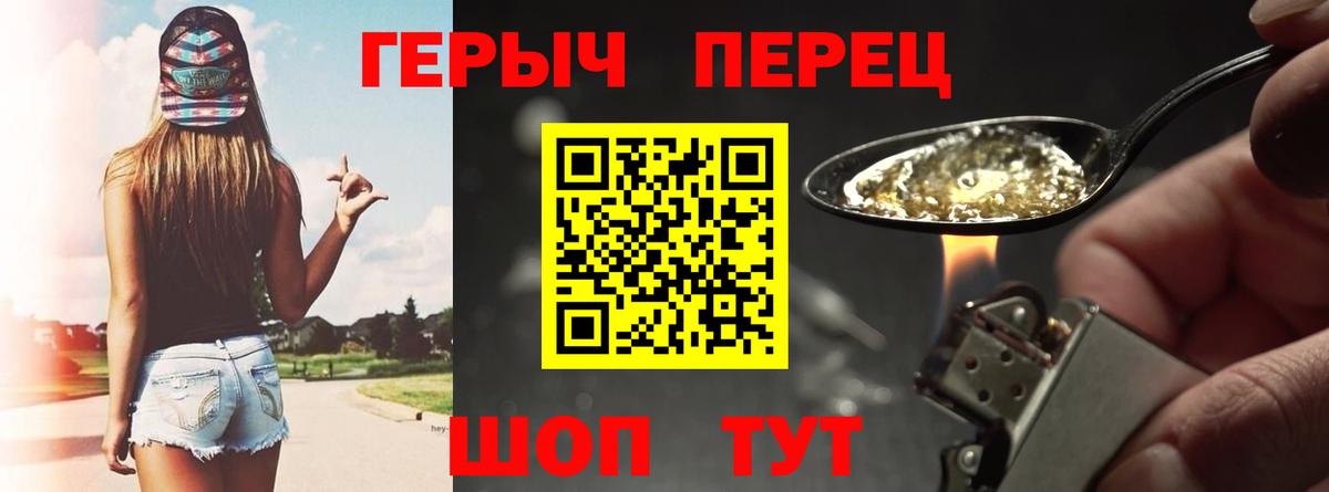 Героин VHQ Нововоронеж