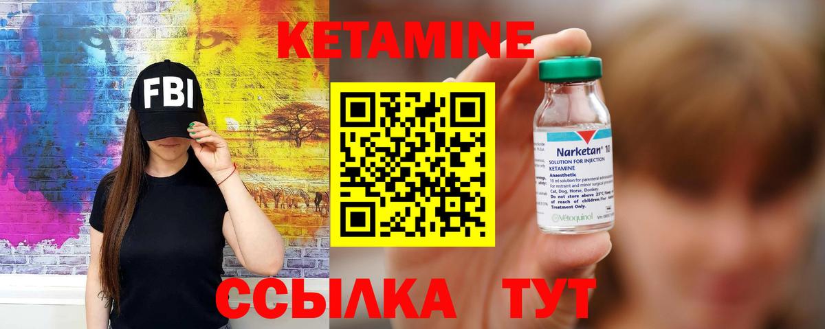 КЕТАМИН VHQ Нововоронеж