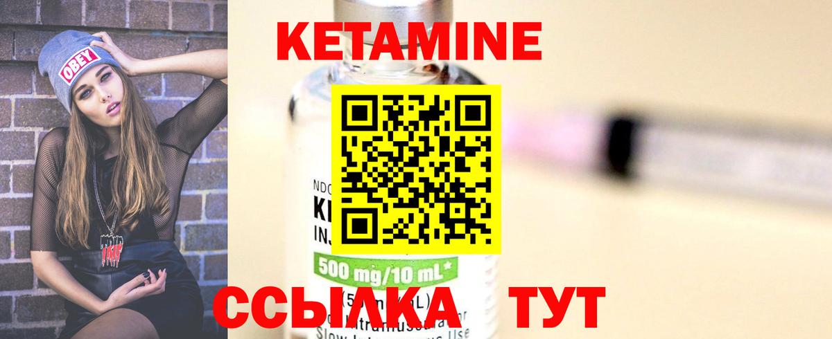Нововоронеж  КЕТАМИН VHQ  Вход с VPN  Кетамин ketamine 
