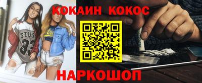 кокаин VHQ Сланцы