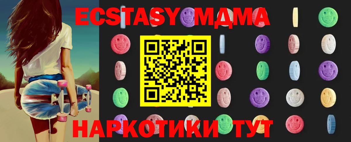 MDMA  Вход с VPN  Нововоронеж  MDMA Molly 