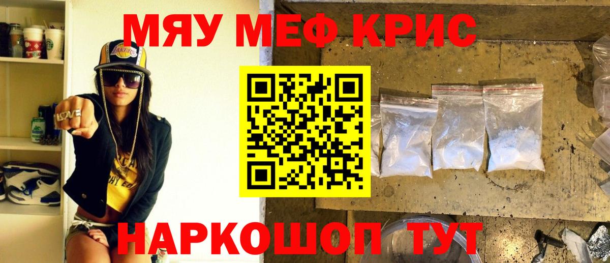 МЯУ-МЯУ  Вход с VPN  Мефедрон mephedrone  Мефедрон  Нововоронеж  МЯУ-МЯУ VHQ 