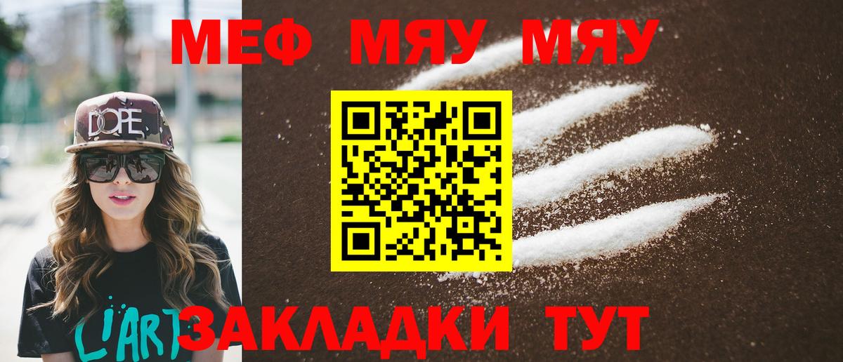 МЕФ мука Нововоронеж