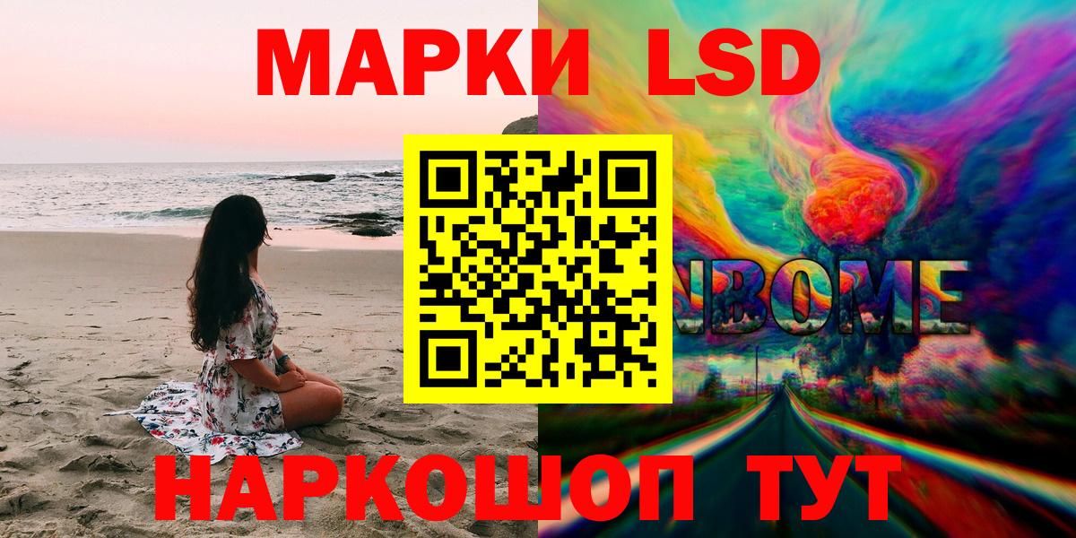 Наркотические марки 1,5мг Нововоронеж