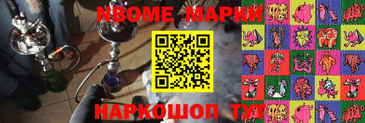 где можно купить наркотик  Вход с VPN  Нововоронеж  Марки N-bome 1,5мг 
