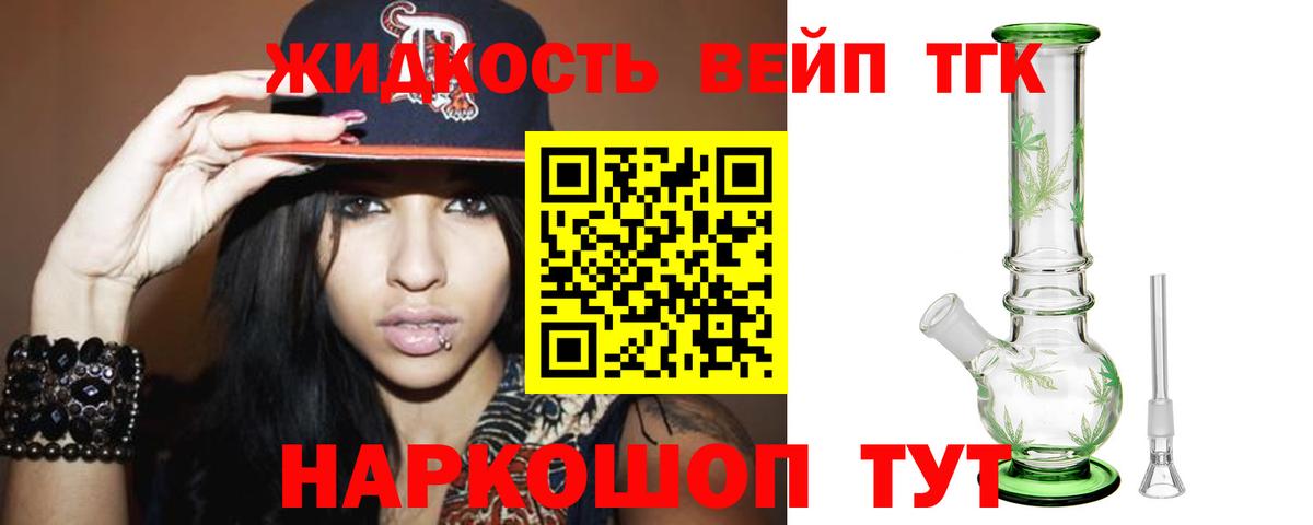 Нововоронеж  Дистиллят ТГК вейп с тгк  Вход с VPN  ТГК Wax 